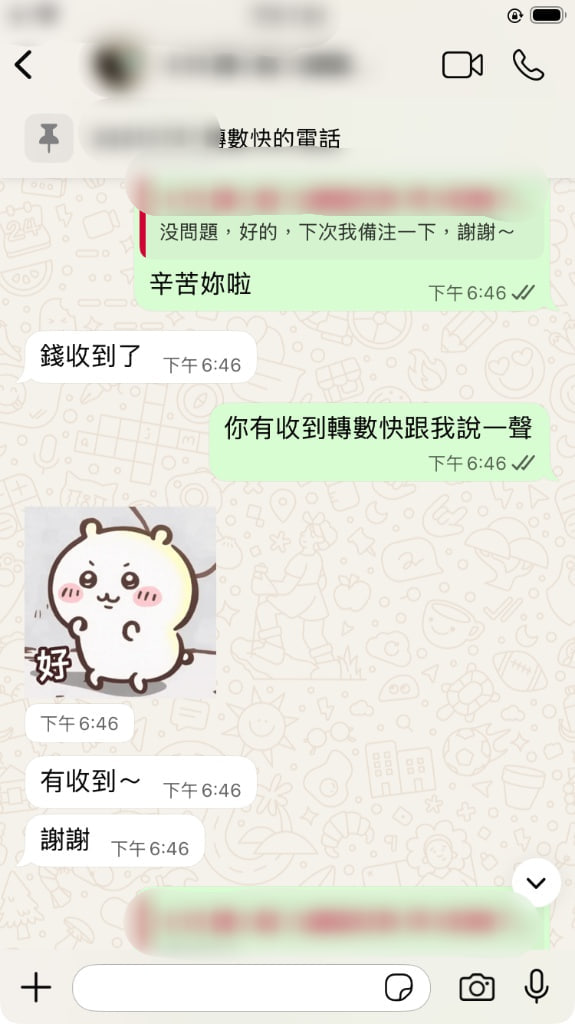 過數紀錄 1