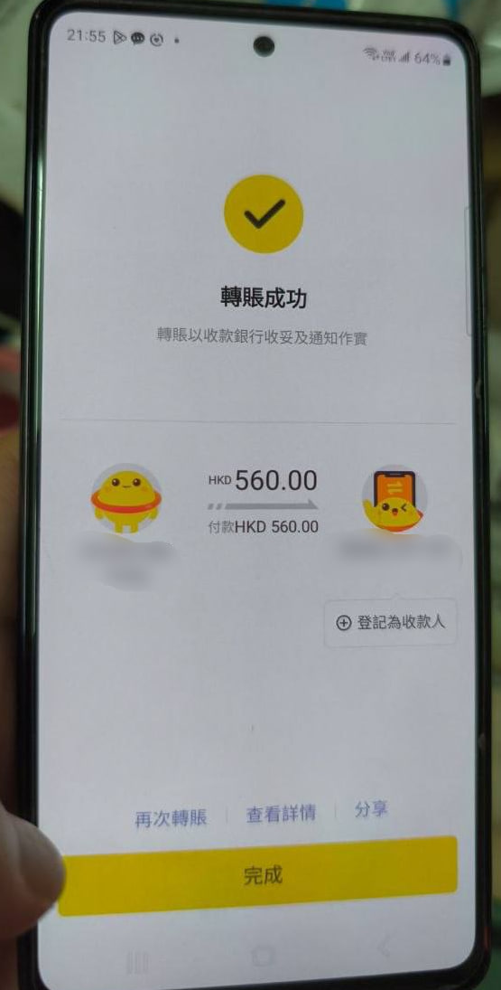 過數紀錄 2