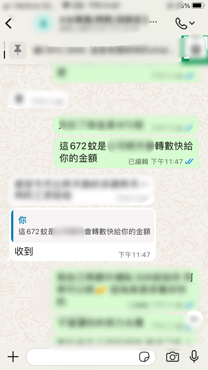 過數紀錄 7