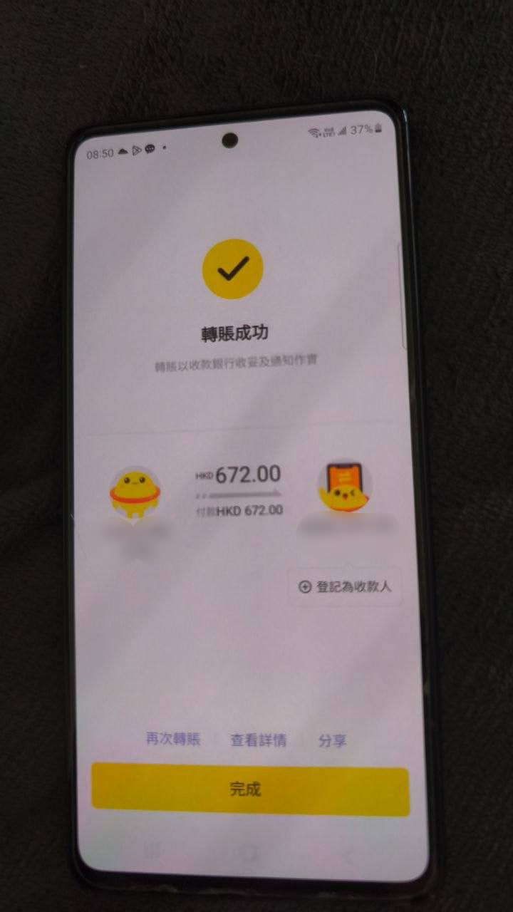 過數紀錄 8